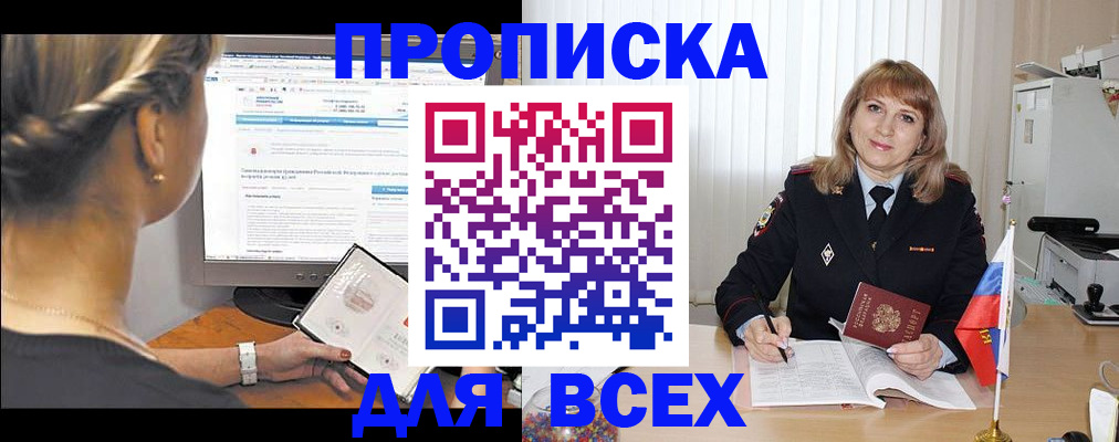 регистрация для дет. сада в Бийске