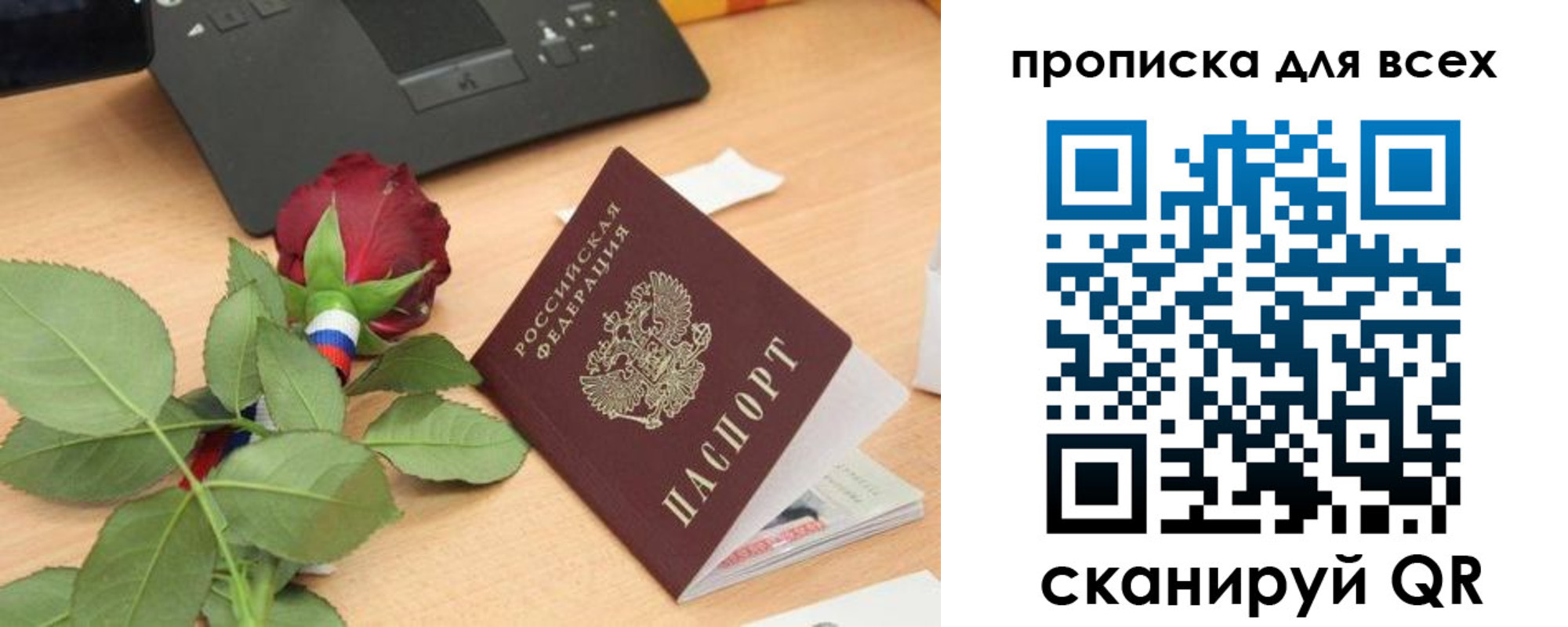 регистрация для школы в Бийске