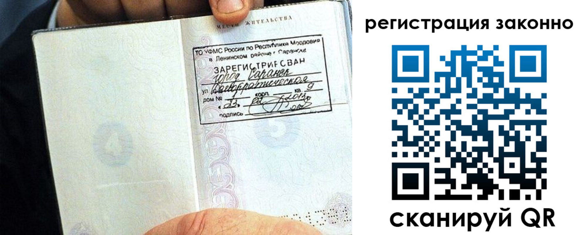 временная регистрация госуслуги в Бийске