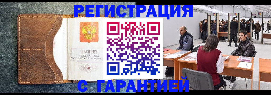 пропишу в квартире в Бийске